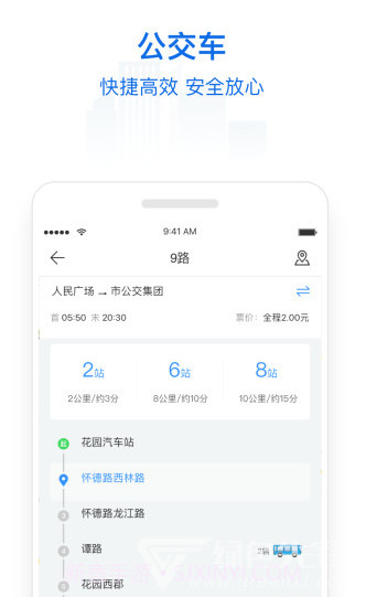 常州行(常州行政服务中心)V1.7.1 安卓中文版截图2 常州行(常州行政服务中心)V1.7.1 安卓中文版截图2