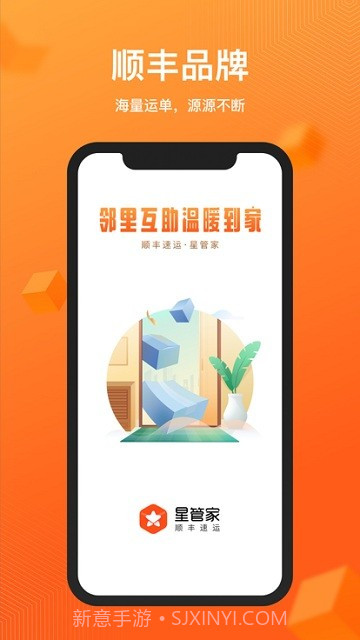 驿小家截图3 驿小家截图3