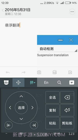 悬浮翻译截图3