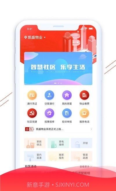 凯盛生活截图3 凯盛生活截图3