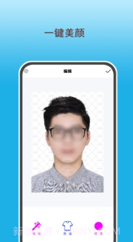 变美证件照截图3 变美证件照截图3