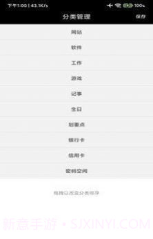 蝴蝶便签应用截图3