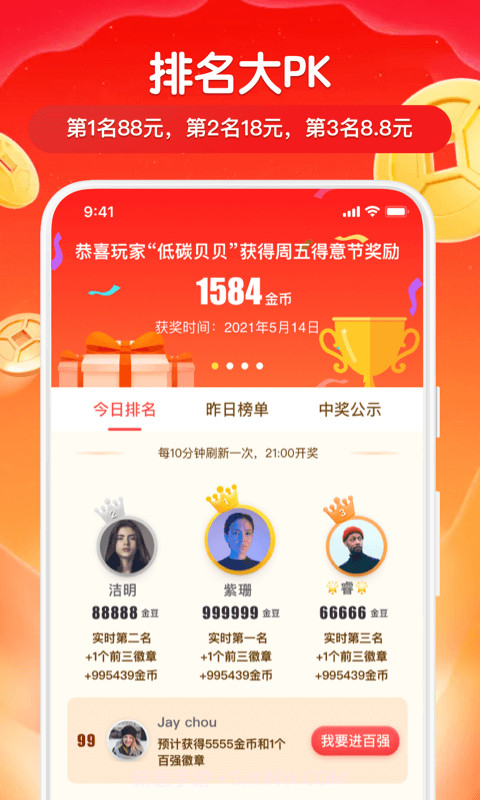 得意猫截图3 得意猫截图3