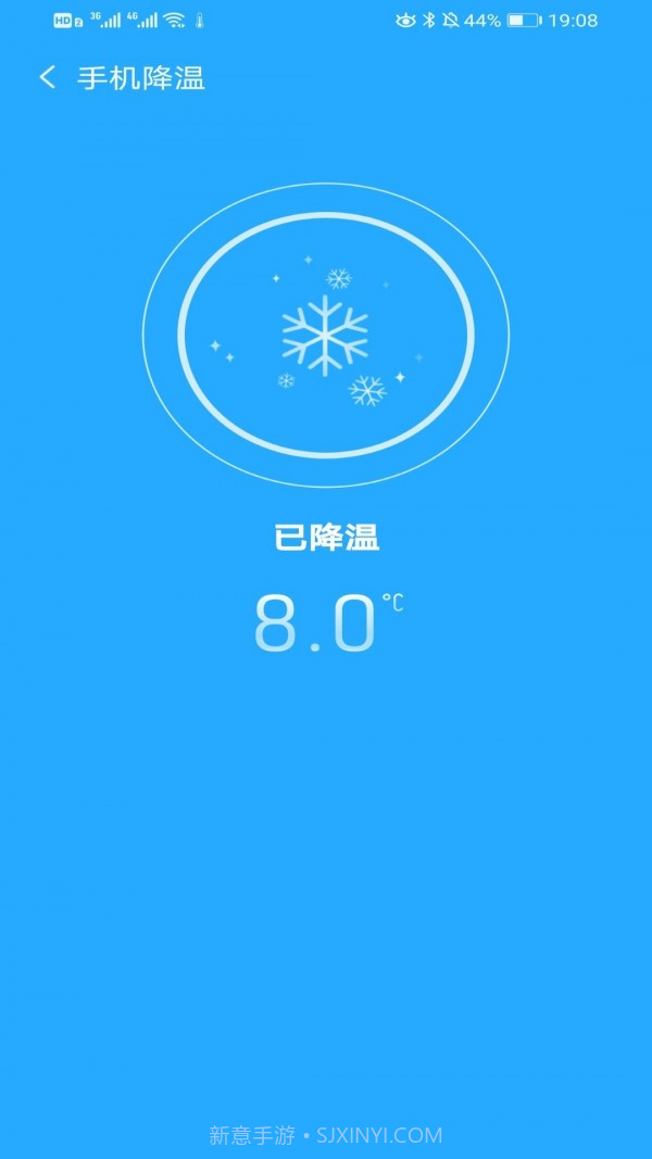 极速降温大师截图3