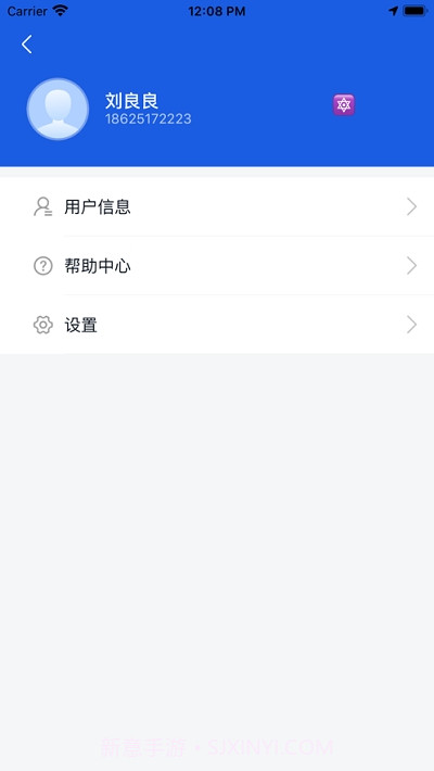 优选迅马最新版截图1