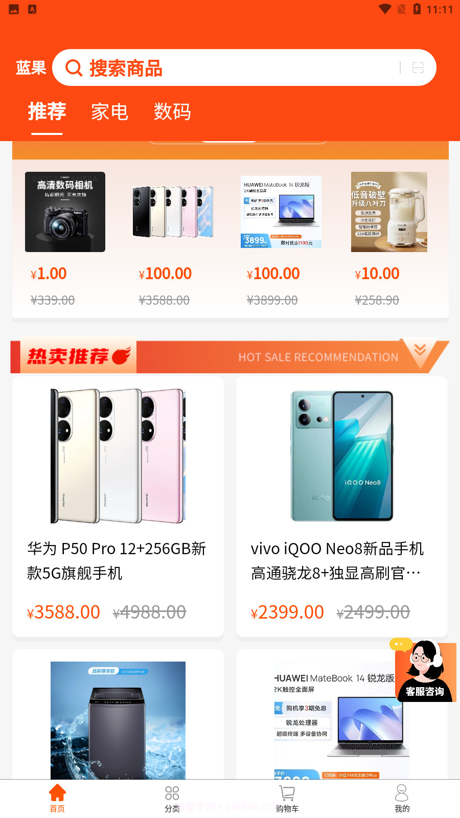 蓝果周边游截图3