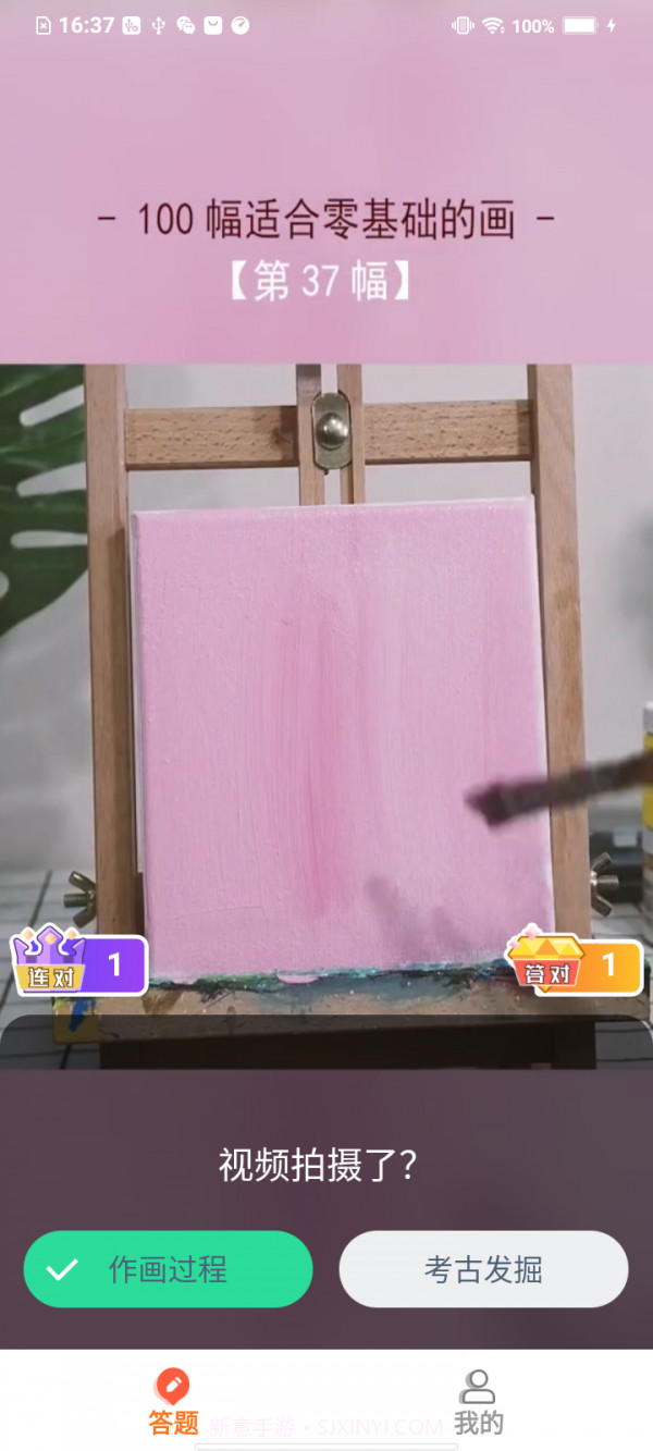 趣猜短视频截图3