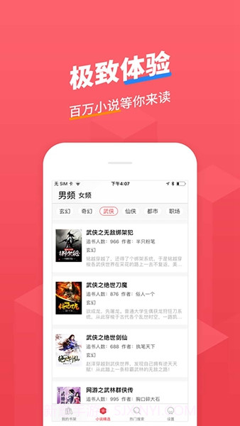 小小追书无广告版截图1 小小追书无广告版截图1
