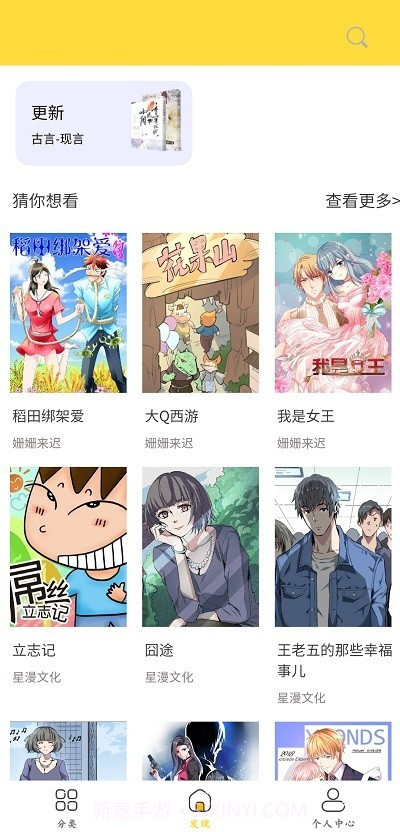 乐神漫画截图1