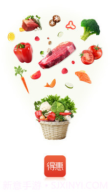 得惠商城截图1 得惠商城截图1