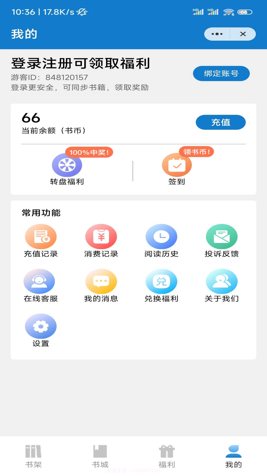 北泰文学截图1 北泰文学截图1