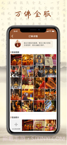 万佛金服(万佛金服佛教宣传)V2.1.1 安卓中文版截图1 万佛金服(万佛金服佛教宣传)V2.1.1 安卓中文版截图1