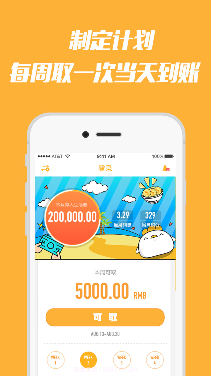 早点儿钱包截图3 早点儿钱包截图3