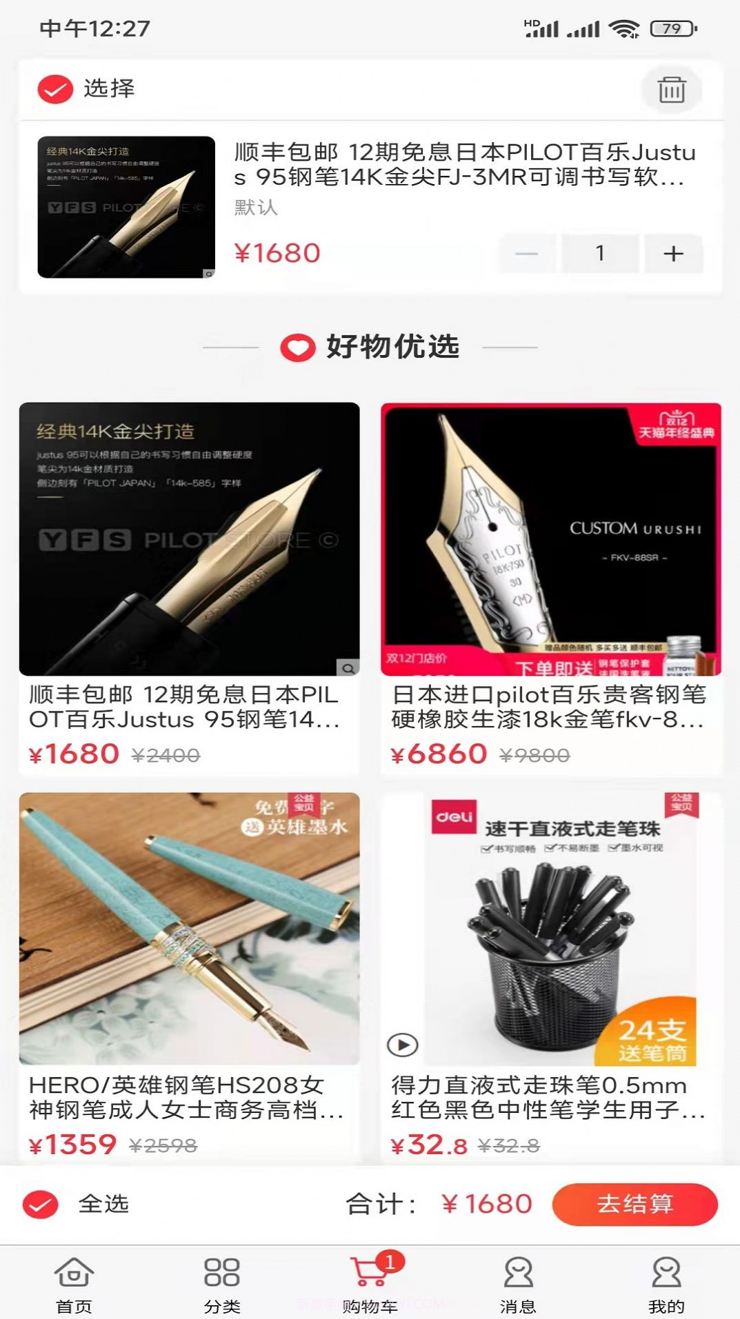 嗨塘优品截图1