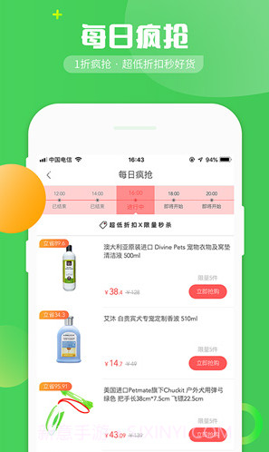 E宠(e宠每日疯抢)V3.87 安卓截图5 E宠(e宠每日疯抢)V3.87 安卓截图5