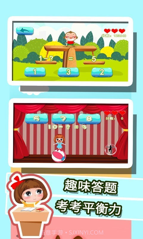 贝贝学习数学加减法截图1 贝贝学习数学加减法截图1