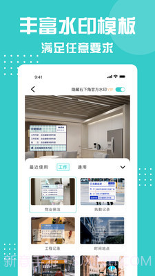 划水水印相机截图1 划水水印相机截图1
