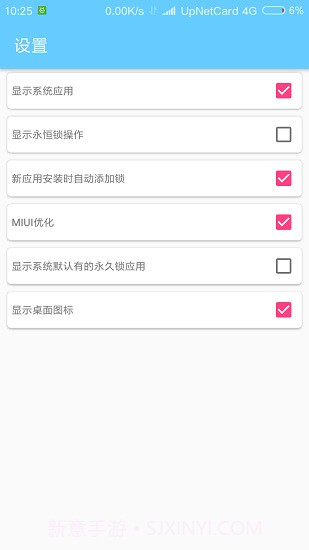 进程锁xposed模块(后台进程锁定)V4.7 安卓最新版截图1