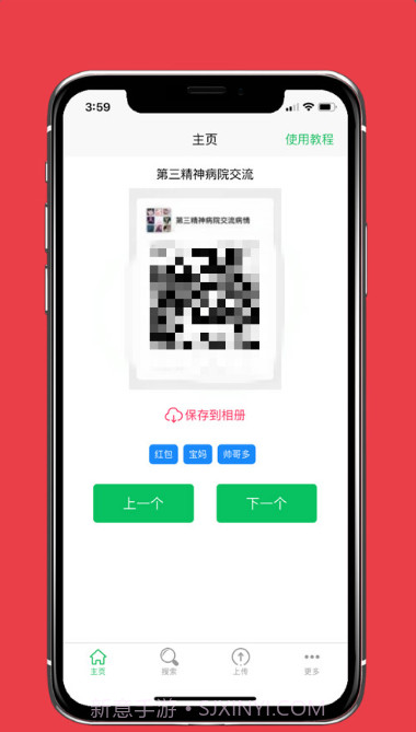 微小群共享截图2 微小群共享截图2