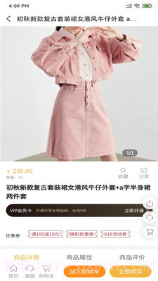 壹佰智慧门店v2独立版截图1 壹佰智慧门店v2独立版截图1