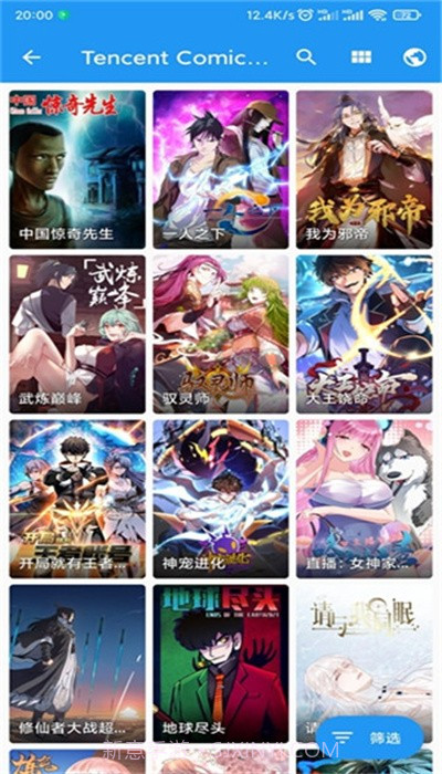 du漫画浏览器截图4