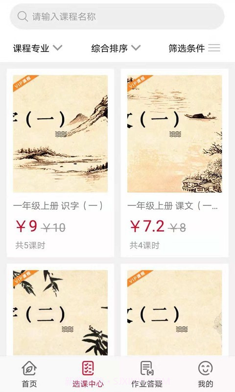 伴学365截图3 伴学365截图3