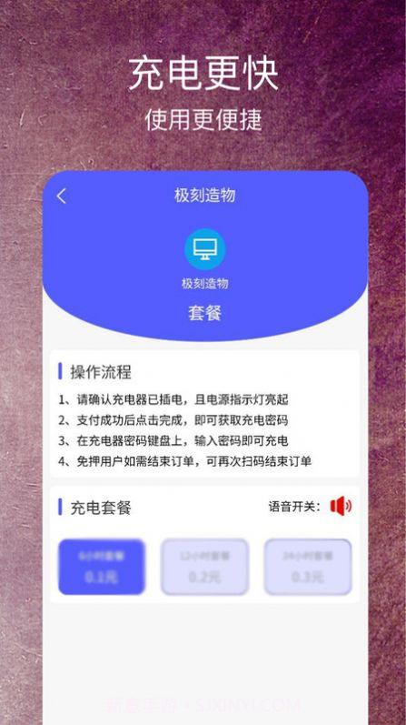 极刻造物截图3 极刻造物截图3