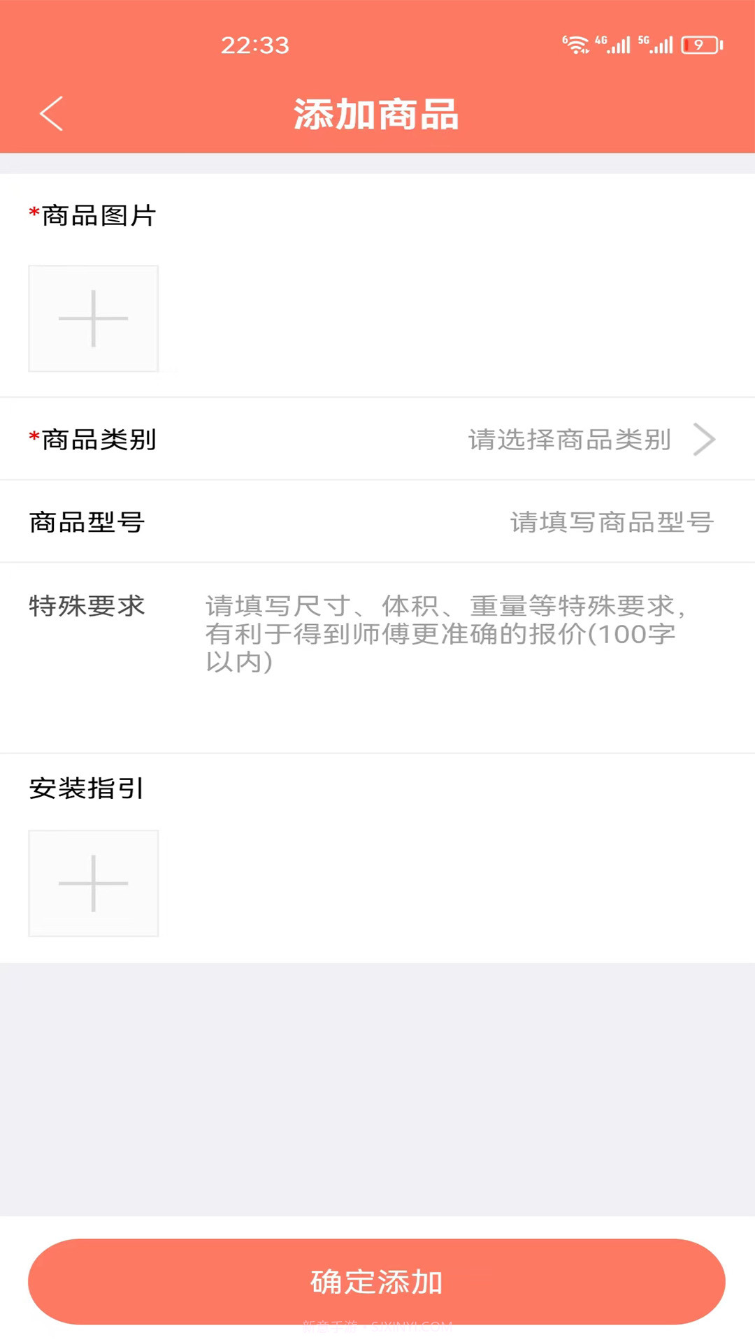 亿师傅截图4 亿师傅截图4