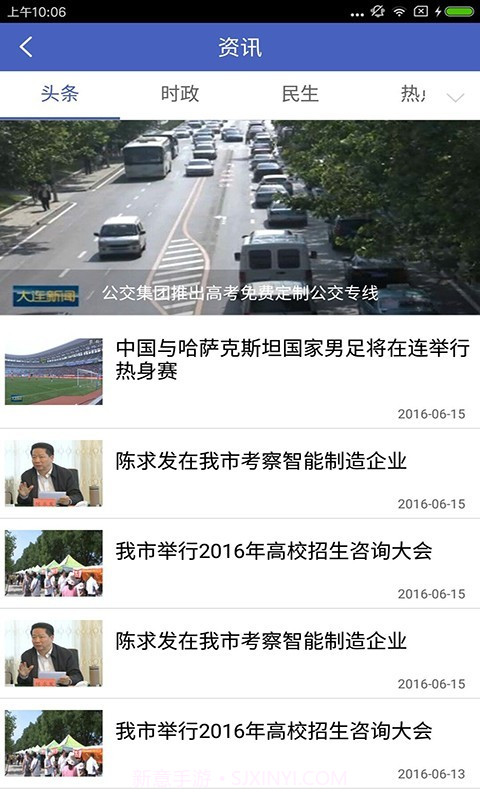 无限大连截图4 无限大连截图4