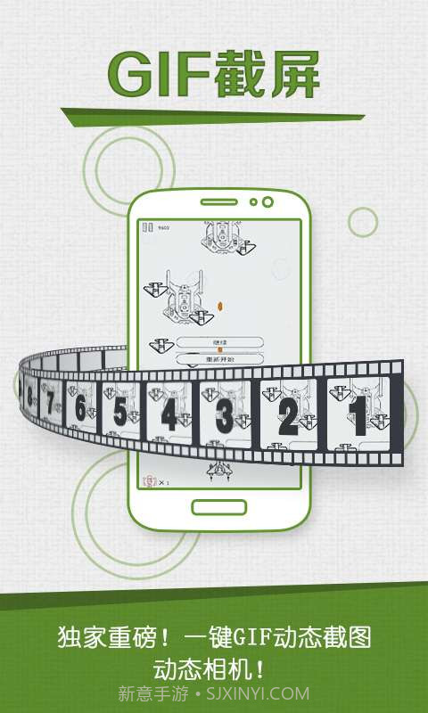 咔咔截屏录屏大师截图2