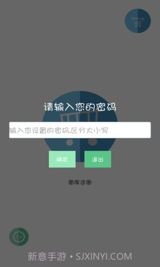 图片锁截图2 图片锁截图2