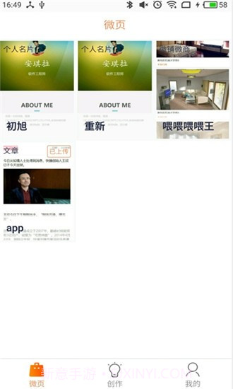 微页截图2 微页截图2