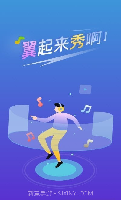 翼秀短视频截图3 翼秀短视频截图3