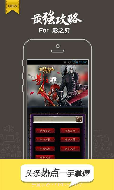 影之刃攻略截图2