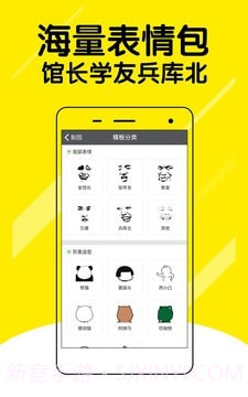 哈哈斗图截图4 哈哈斗图截图4