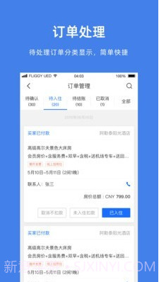 阿里旅行截图2 阿里旅行截图2