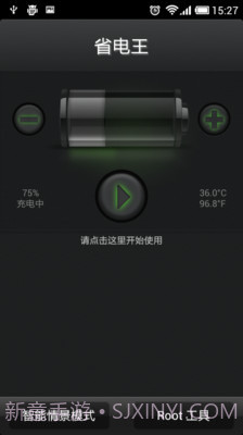 省电王截图1 省电王截图1