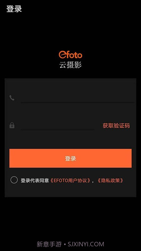 EFOTO云摄影截图2 EFOTO云摄影截图2