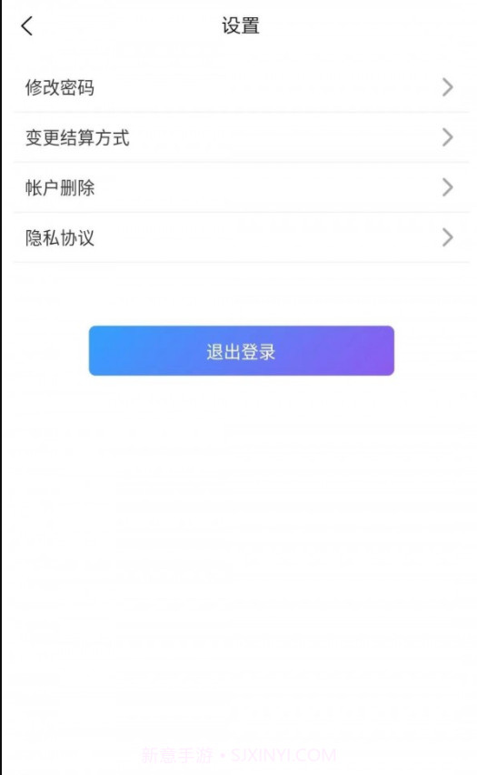 万联创富商户端截图3