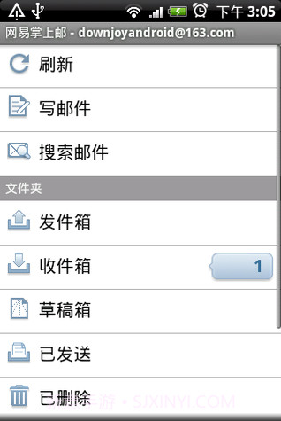 网易掌上邮截图2 网易掌上邮截图2
