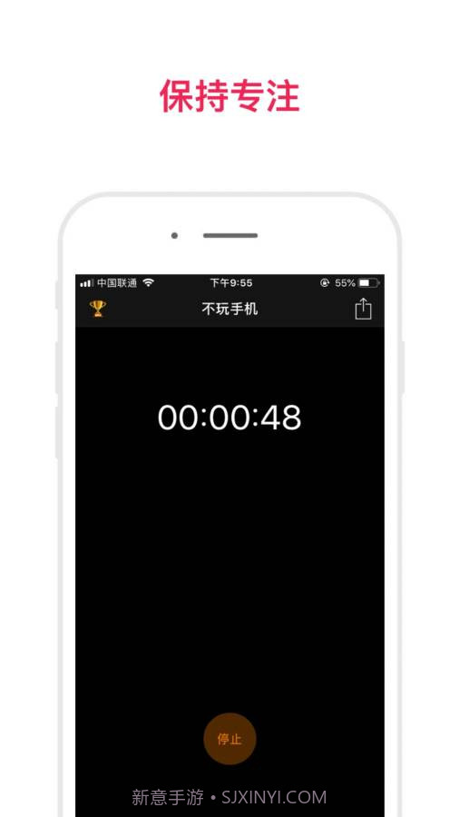 不玩手机辅助闹钟截图3