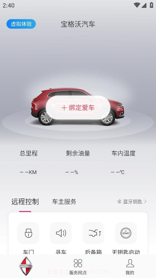 宝格沃截图4 宝格沃截图4