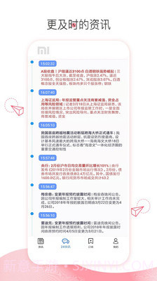 博弈财经v1.1.0截图2