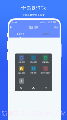 截图工取色具截图2 截图工取色具截图2