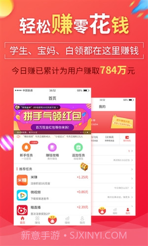 今日赚截图4 今日赚截图4