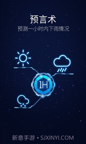 灵犀语音助手截图3