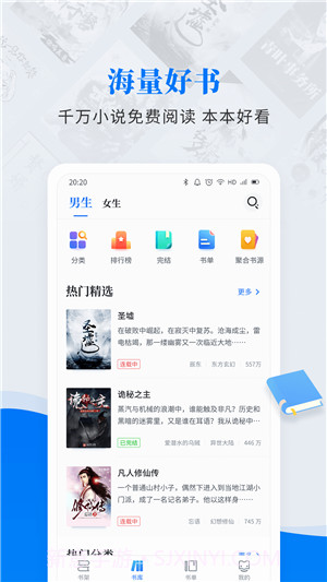免费小说阅读器截图2 免费小说阅读器截图2