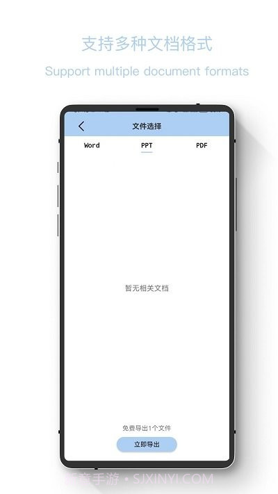聊天记录恢复精灵截图4