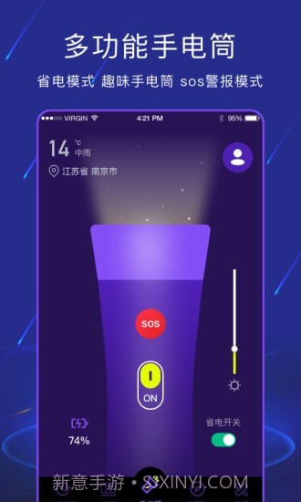 手电筒light截图1