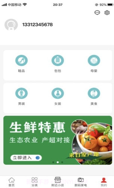 佳集购物截图2 佳集购物截图2